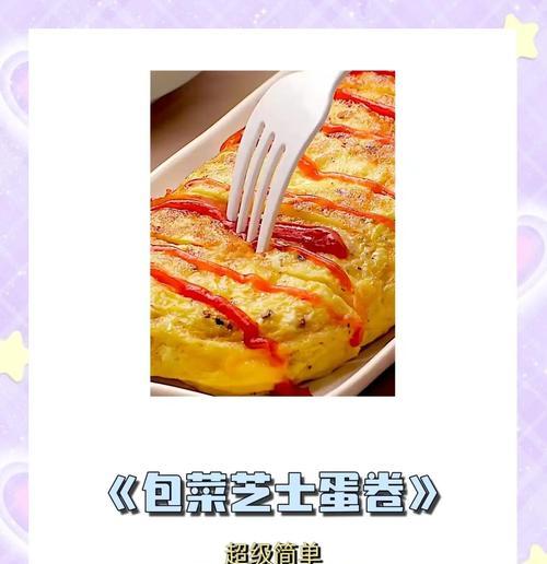 芝麻卷心菜的美食之旅（健康食材营养丰富，手把手教你轻松学会）