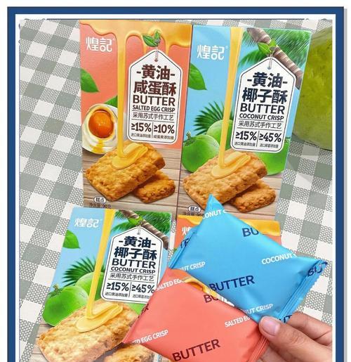 椰蓉玫瑰酥制作大全（制作美味又香甜的椰蓉玫瑰酥，享受做甜点的乐趣！）