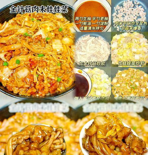 肉末炝金针——美味可口的中式素菜（健康素食，家常料理不难做）