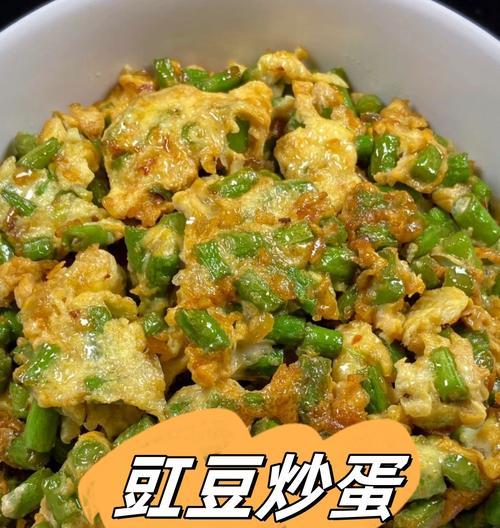 如何制作美味的白灼豇豆（简单易学的做法，让你轻松享受美味佳肴）