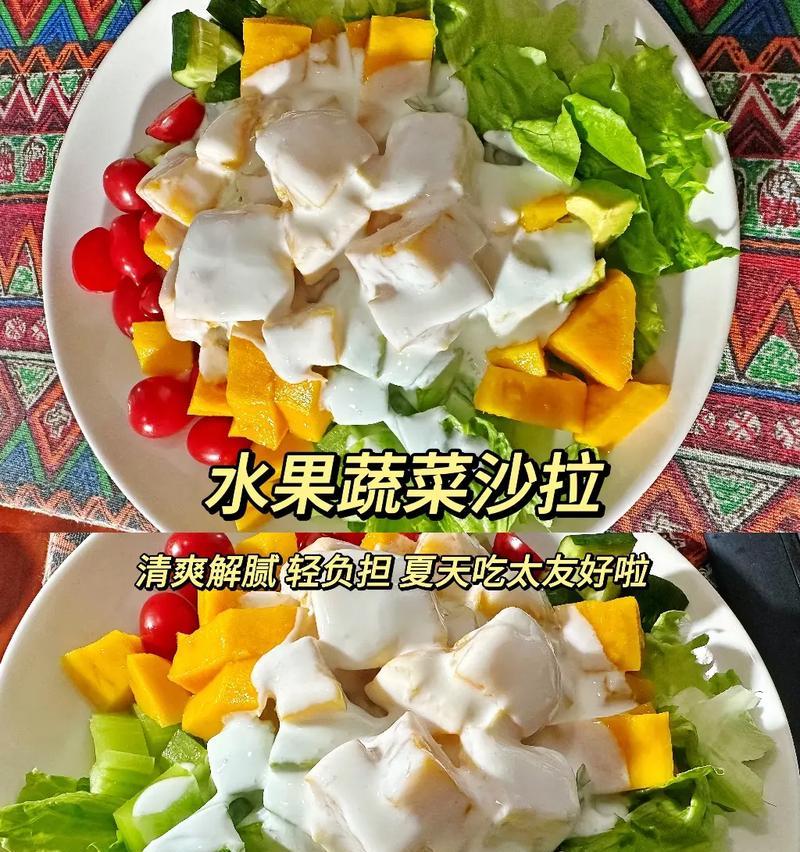 清爽夏日轻食（做法简单，营养丰富，让你尝到夏日的滋味）