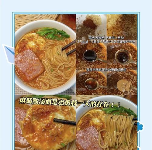 自制私房酸汤面（让你品尝到地道的家常美食）