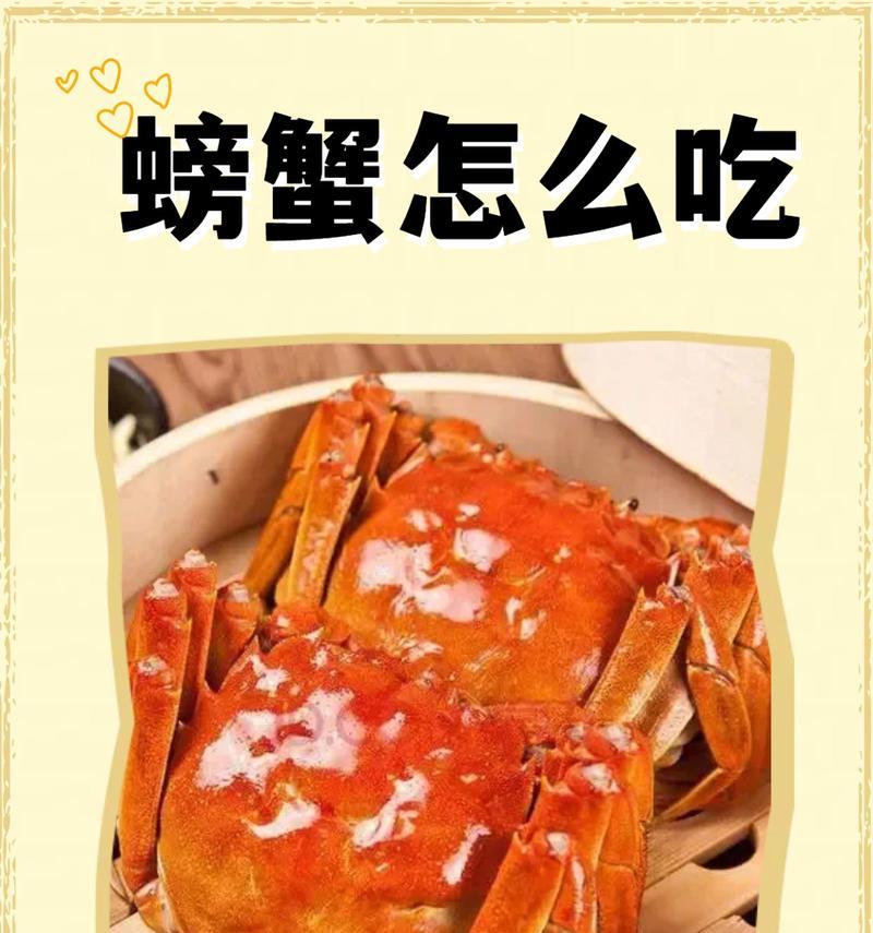 手抓蟹，享受美味无工具！（快来学会这些小技巧吧！）