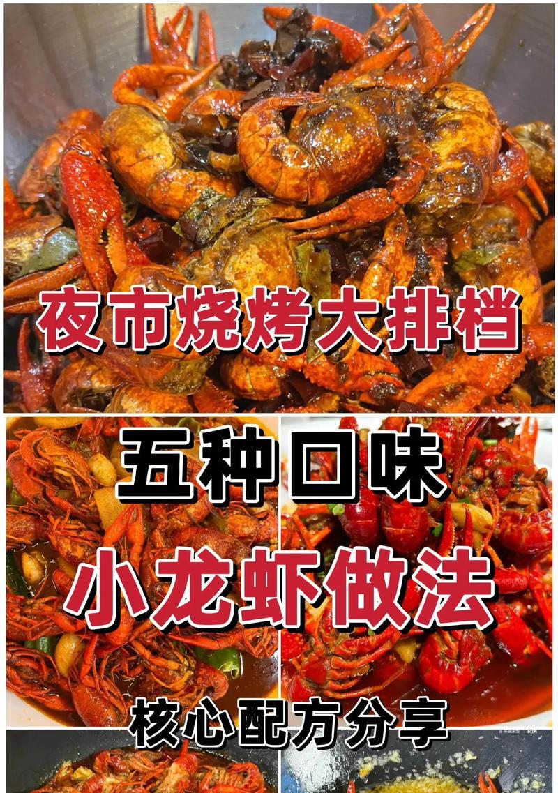 原味红烧小龙虾的做法（原汁原味，还你一份纯正的味道）