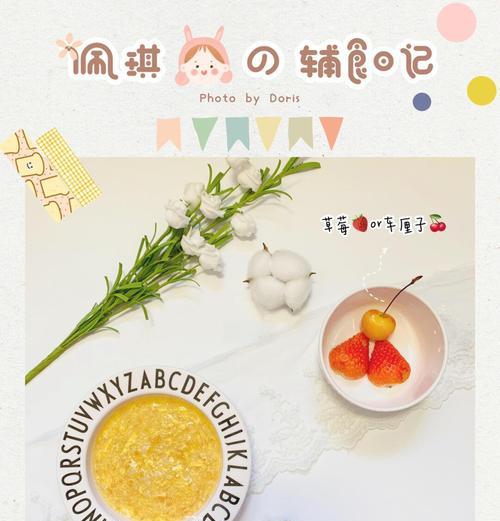如何做出营养美味的宝宝餐面疙瘩？（宝宝成长必备美食，从此告别挑食！）