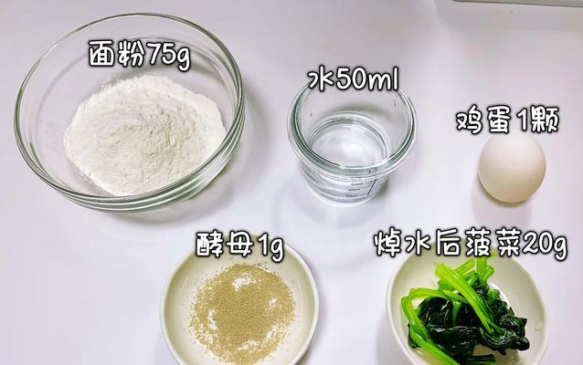 健康美味，菠菜发糕制作方法（一次性掌握，简单易做的营养小点心）