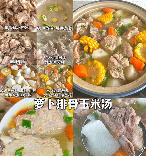 扇子骨土豆胡萝卜汤，一款简单营养的家常汤（如何制作一款美味而又营养的扇子骨土豆胡萝卜汤？）