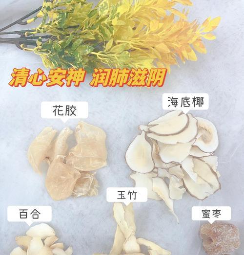 鲜美营养的鱼胶莲子百合汤（以传统汤品熬制，天然食材助健康）