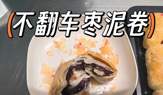 甜醇枣泥的制作方法（用新鲜枣子制作出的健康营养品）