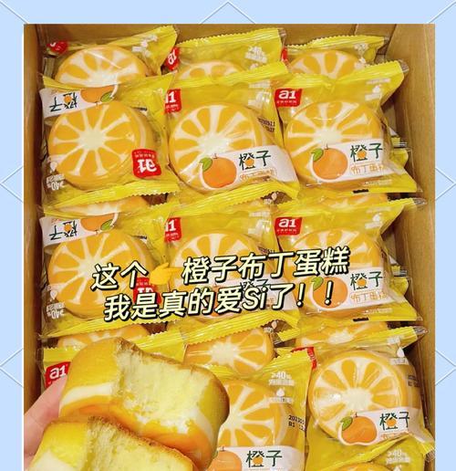 椰香橙子蛋糕的完美制作方法（用新鲜材料，轻松制作，让味蕾享受丰富的口感）