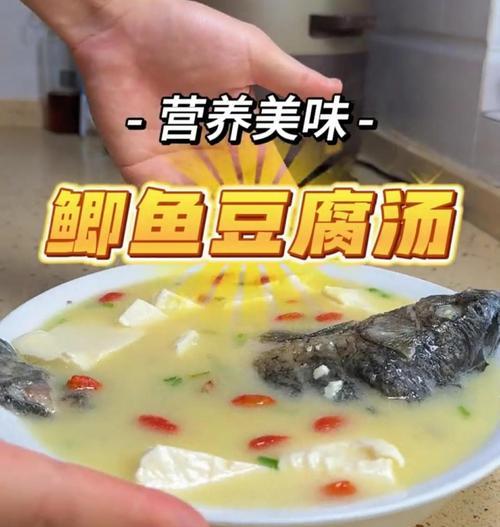 健康生活（15个步骤，带你轻松熬制鲫鱼汤）