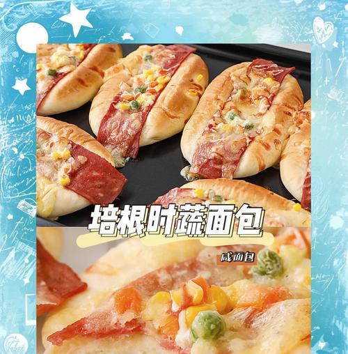 美味可口的时蔬炒培根（健康营养的家常菜谱，快来学习吧！）