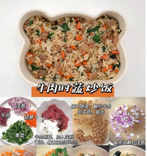 宝宝健康必须从营养炒饭开始（宝宝健康饮食，妈妈放心）