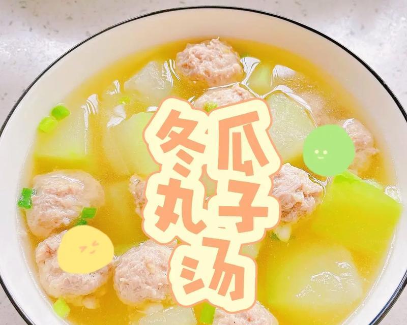 营养美味的竹荪冬瓜丸子汤做法（健康生活从菜肴开始，用“竹荪”打造营养美食）