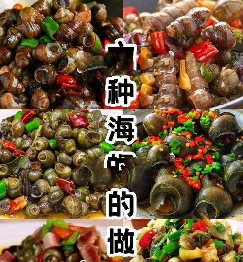 蒜蓉豆豉酱炒田螺肉的做法（用独特的豆豉酱让田螺肉更加美味）