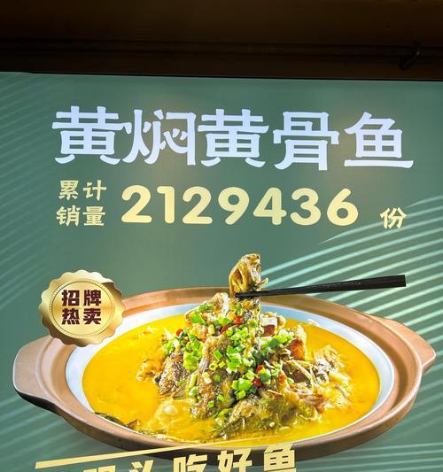 蒜头豆豉蒸黄骨鱼（家常菜谱，美味健康的做法大公开！）