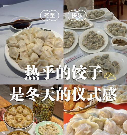 美味可口的紫菜汤饺（一份传统与创新的完美结合）