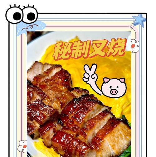 教你做出美味蒜香叉烧（家庭厨房也能轻松制作叉烧，）