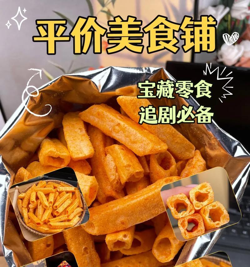 炒番薯条