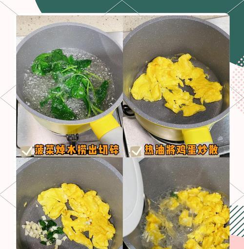 美味可口的虾皮菠菜鸡蛋汤（手把手教你如何制作一道清香可口的菜汤）
