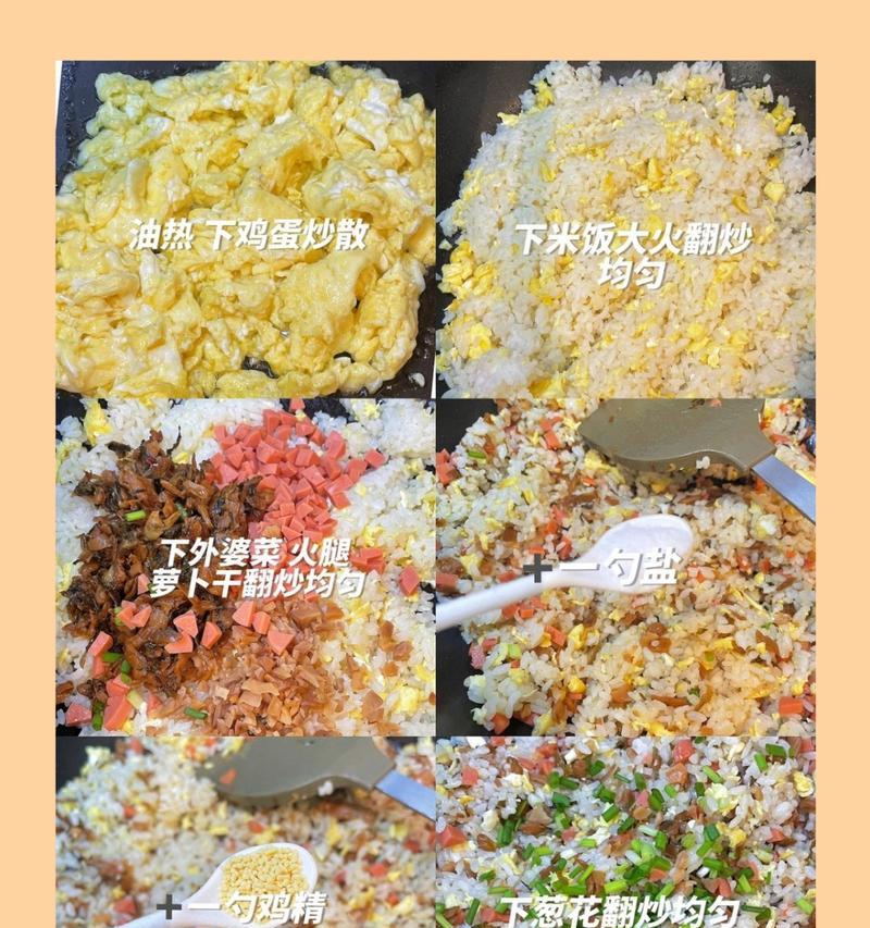 美味茼蒿菜脯炒饭（如何做出口感鲜美，营养丰富的茼蒿菜脯炒饭）
