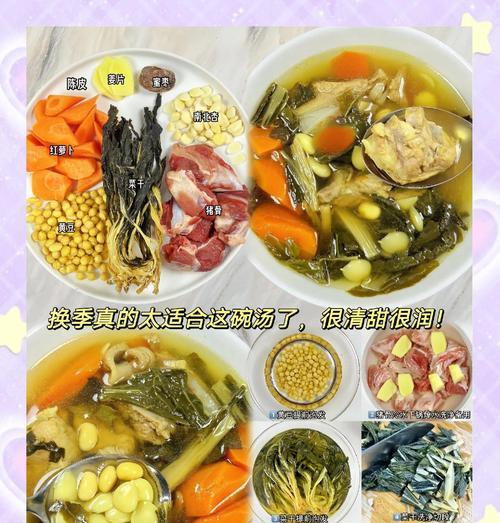 菜干骨头汤，营养丰富的补品（家庭自制，滋补味美的秘方）
