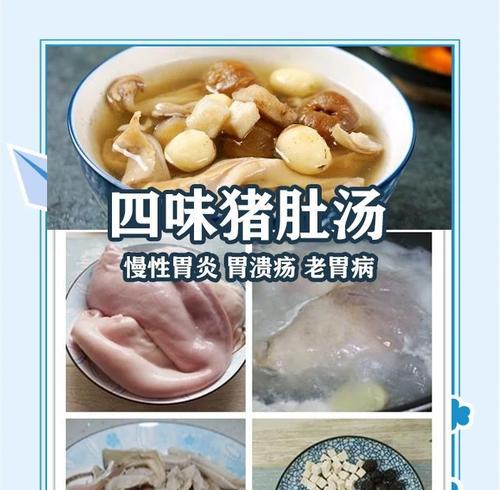 以养胃健脾淮山红菇煲猪肚，让你美容养颜！（一道营养丰富的家常菜，以健康美味为主）