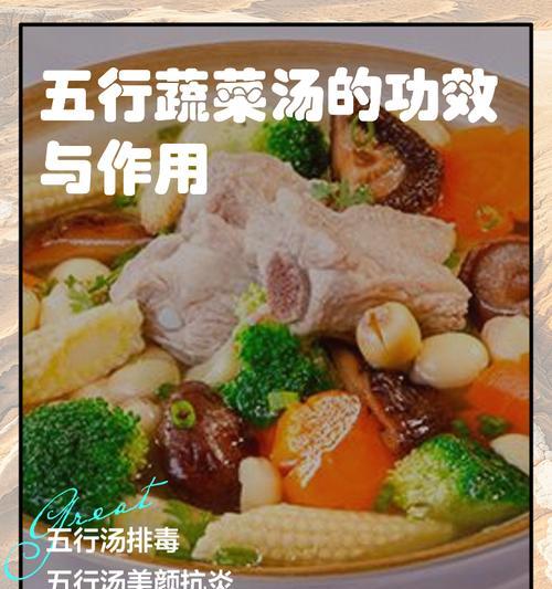 白玉菇鹌鹑蛋肉片蔬菜汤（健康美味的营养搭配）