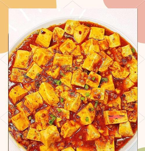 学会这道超下饭的麻婆豆腐，让你秒变厨艺达人（简单易做的麻婆豆腐，以口感和美味征服你的味蕾）