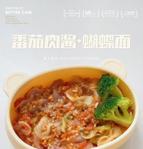 宝宝版清汤蝴蝶面制作攻略（让营养与美味并存，宝宝吃得健康快乐）