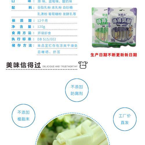 自制美味酸奶奶酪棒的制作方法（快手零失败，让你轻松做出口感绝佳的酸奶奶酪棒）