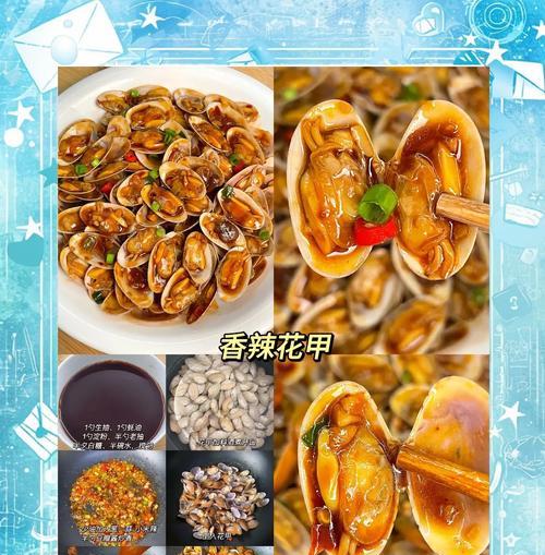 蒜香西红柿炒花甲（清爽美味，家庭必备的美食佳品！）