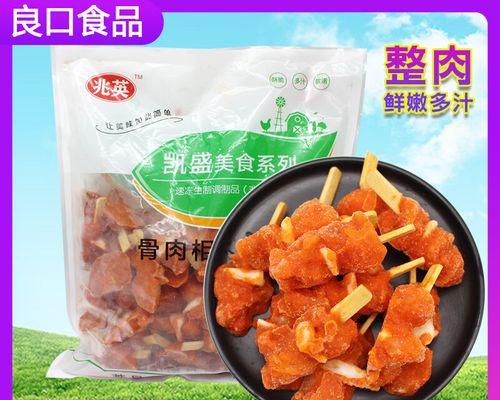 快乐烹饪，一起来制作烤鸡肉串吧！（快乐烹饪，一起来制作烤鸡肉串吧！）