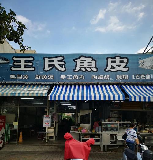 五味酱佐虱目鱼皮做法详解（家庭美食，味蕾享受）