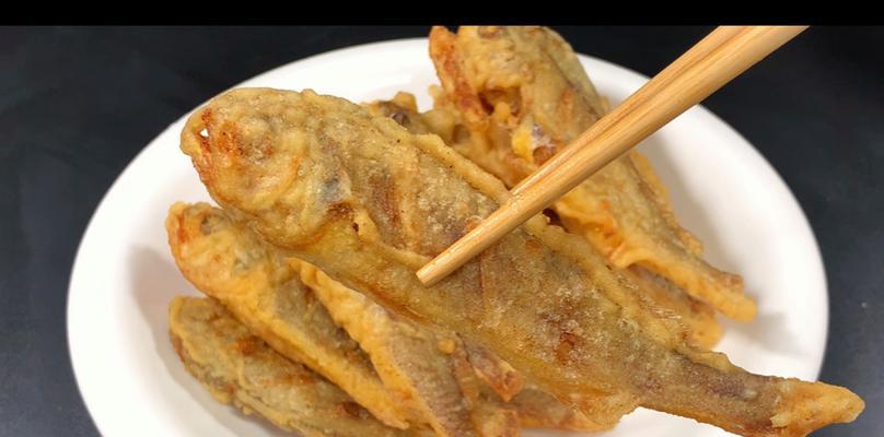 香炸小黄花鱼的制作方法（最简单易学的烹饪技巧）