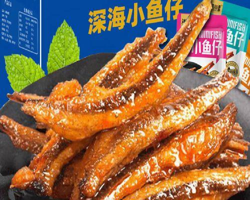 香辣湘鱼干的独特做法（让你爱上湖南美食的秘诀）
