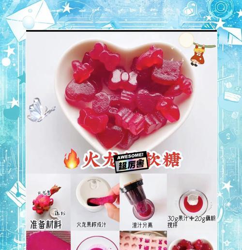 DIY水果干棉花糖果软糖制作教程（让你在家也能轻松享受美味糖果的制作技巧）