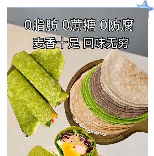 轻松做全麦小卷饼（健康美味早餐必备）