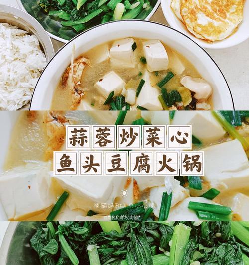菜心豆腐沫的制作方法（让你的味蕾瞬间爆发，尝遍美味与清新）