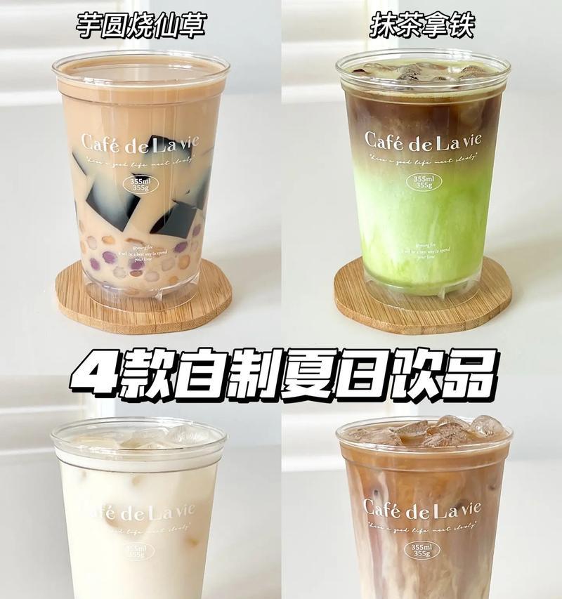 烧鲜草奶茶的制作方法（用新鲜食材打造美味茶饮，让你体验不一样的口感）