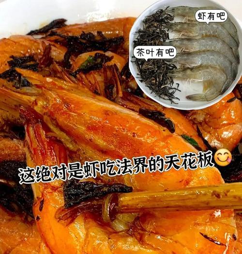 茶香虾仁的制作方法（用茶叶焙烤的虾仁，口感细腻鲜香）