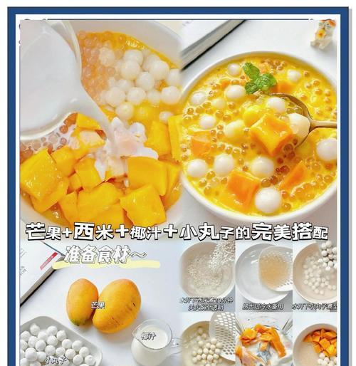 清凉夏日，自制香芒火龙果西米露（用新鲜水果制作，健康美味又简单）