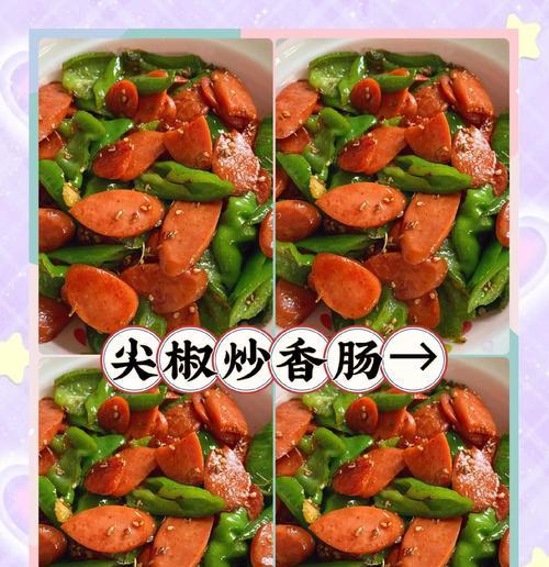 探秘以香肠世家的制作工艺（透视传统工艺，品味古老味道，挖掘家族秘籍）