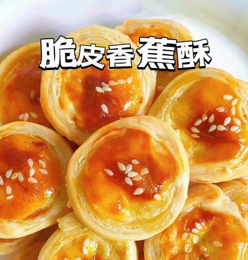 健康美味，燕麦脆皮香蕉（简单易做的健康零食）