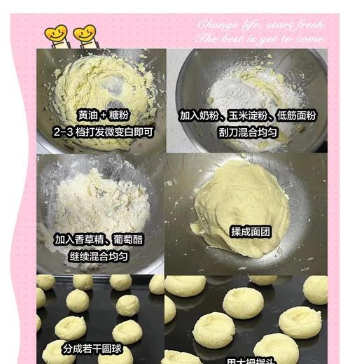 美味自制香浓杏仁酥（一口咬下，满口幸福）