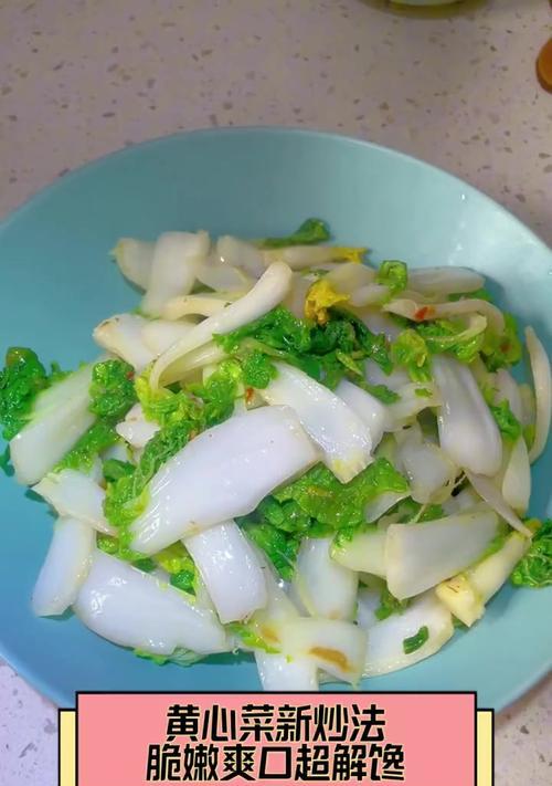 美味又健康的蒜蓉黄心菜，一口下去感受清爽之美（以蒜蓉为主的黄心菜做法，让你爱上这道美食）