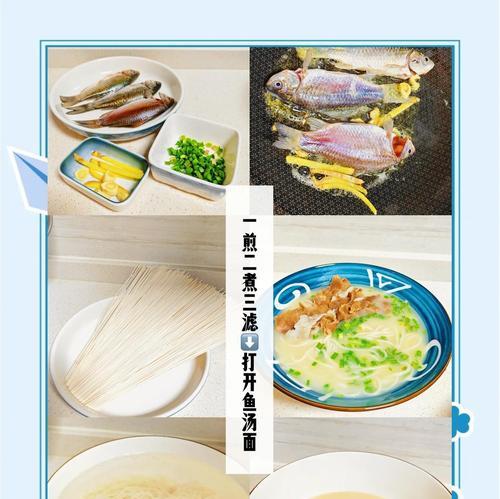 顺德鱼面的制作过程（学会顺德鱼面，成为面点高手）