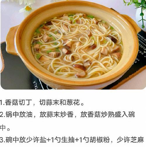 健康美食——瘦肉蔬菜面的做法（低脂低热量，美味与营养并存）